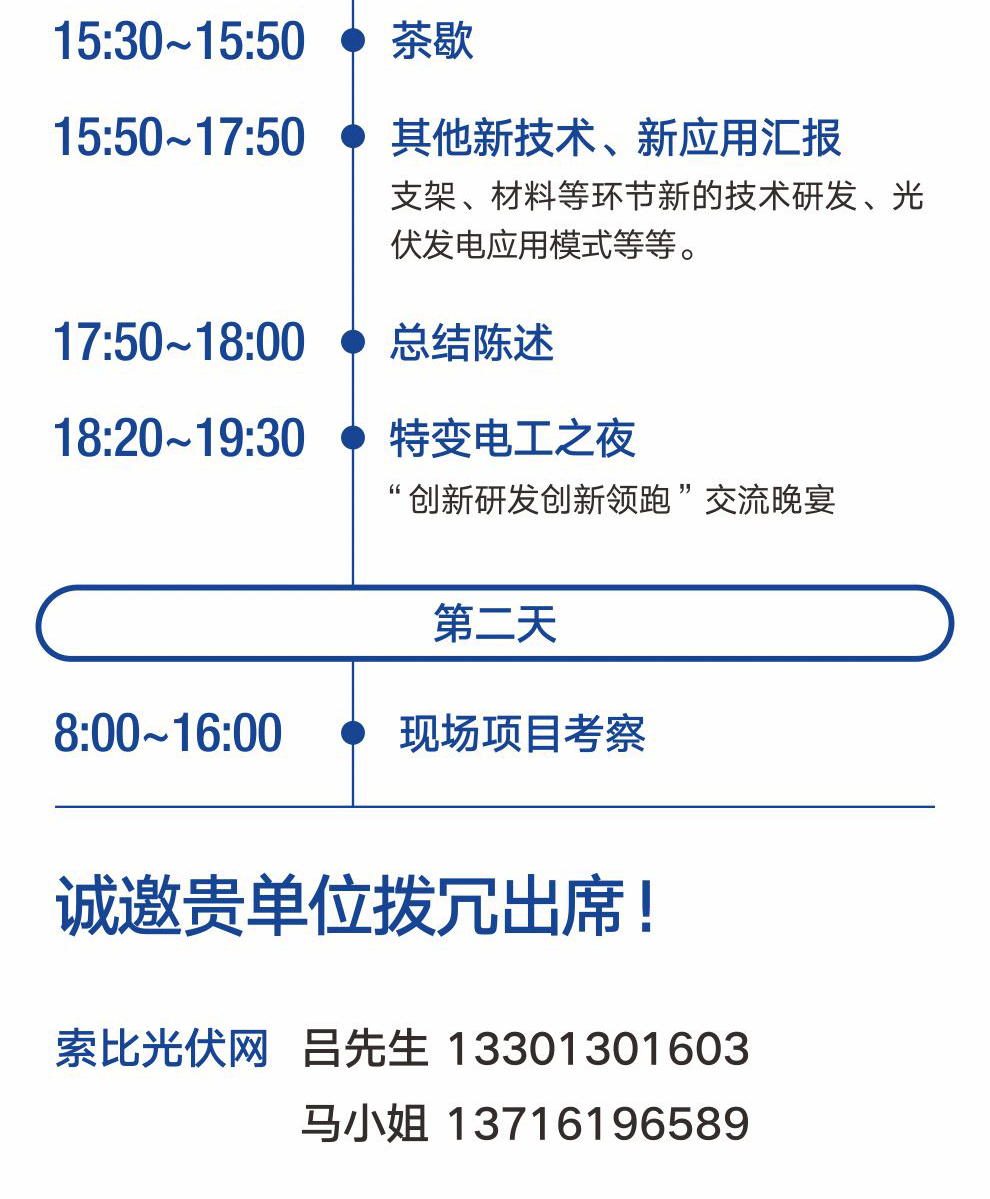 张家口活动邀请函_05.gif
